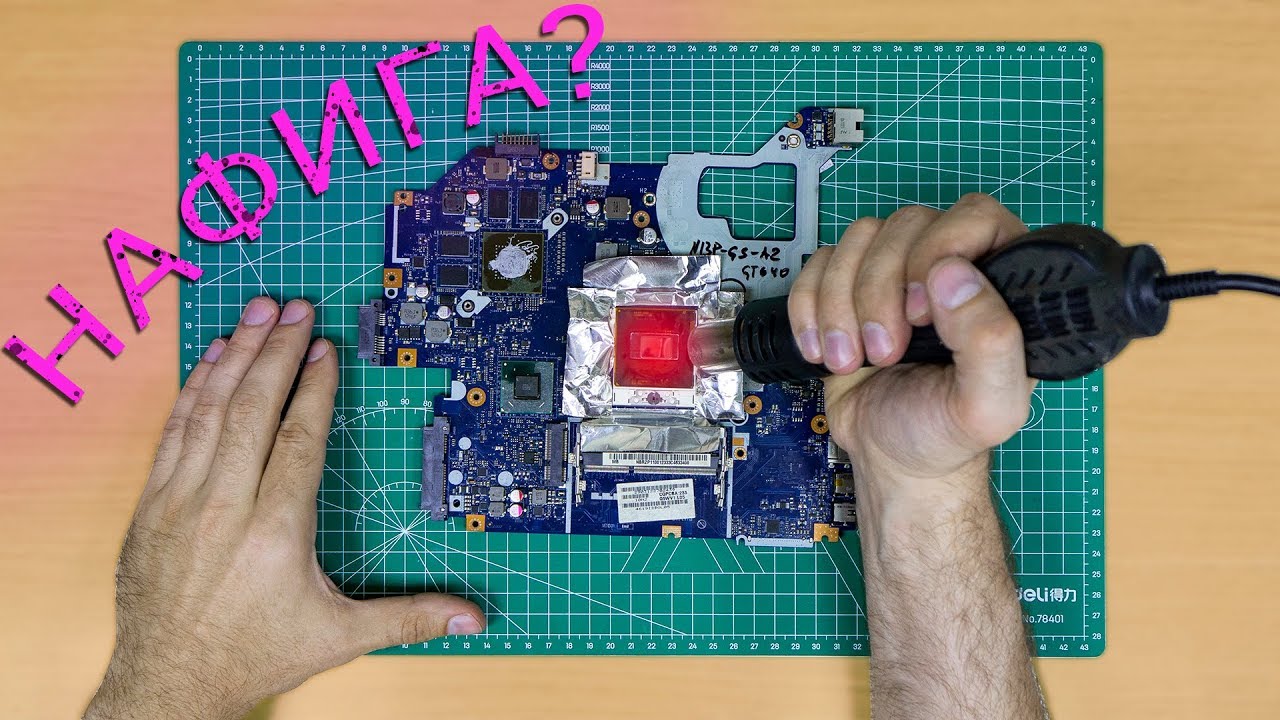 Процессоры и чипсеты INTEL прогревать НЕ НУЖНО!!!