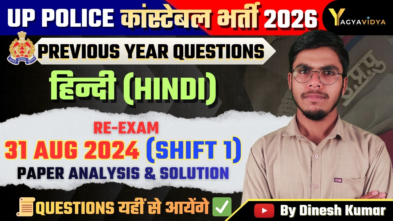 UP Police Constable 2026 Hindi PYQs | 31 Aug 2024 Shift 1 | सामान्य हिन्दी PYQs