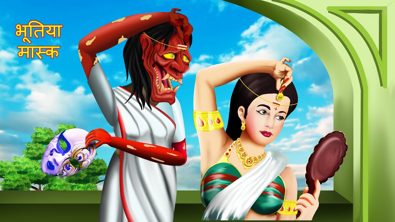 भूतिया मास्क - BHOOTIYA MAASK | Cartoon In HINDI| #BoogeyTalesHINDI