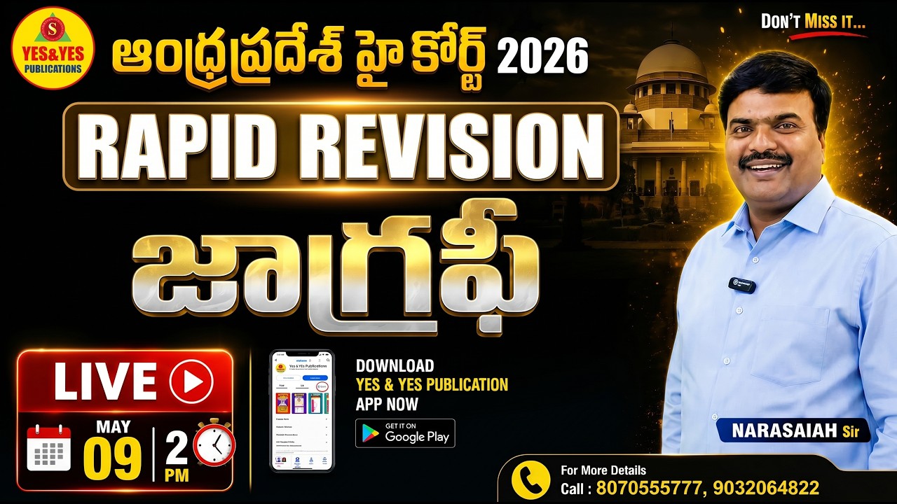 ఆంధ్ర ప్రదేశ్ హైకోర్టు  2026 _RAPID REVISION_
