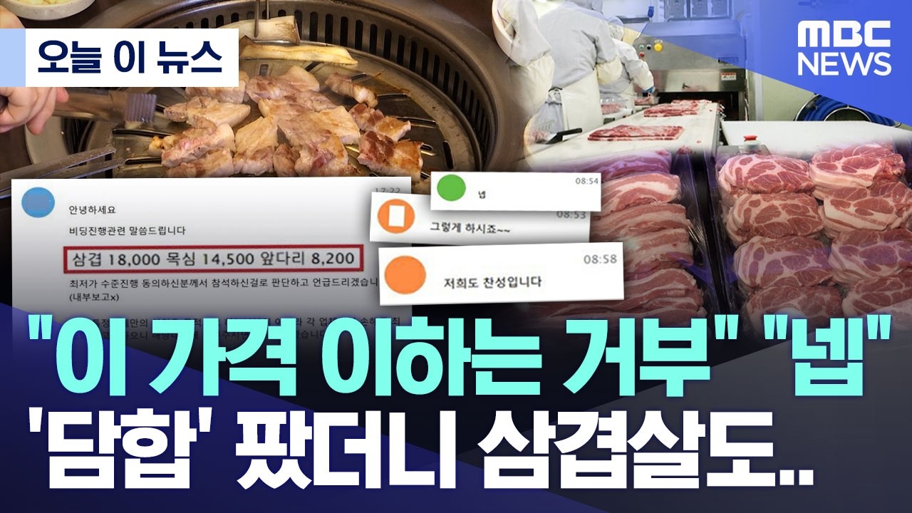[오늘 이 뉴스] 