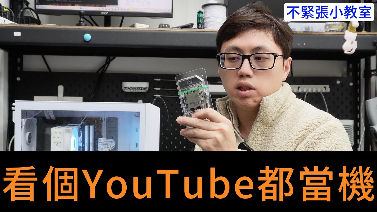 👍精湛之路👍不緊張小教室 EP134 AMD7600X+RTX4080 粉絲朋友上門求助 當機不斷 小問題頻繁  電腦維修  精湛電腦 精讚~