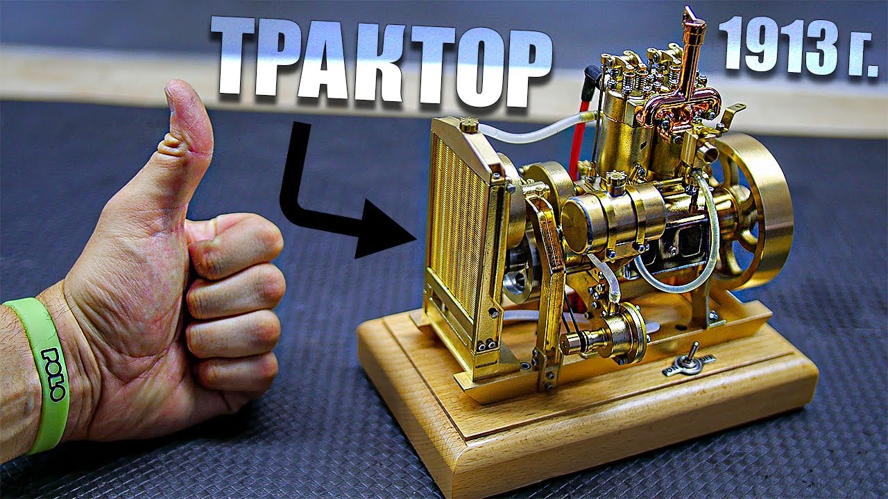 🚜 Мини Тракторный ДВС - Сборка и Запуск!