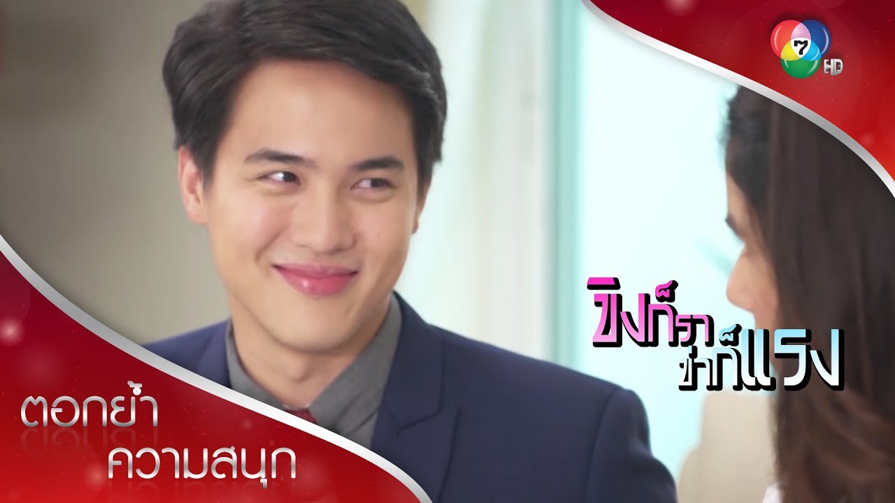 ปวีร์กันซีนบก. แพ้ท้องแทนเมียก็มา | ตอกย้ำความสนุก ขิงก็รา ข่าก็แรง EP.30 | Ch7HD