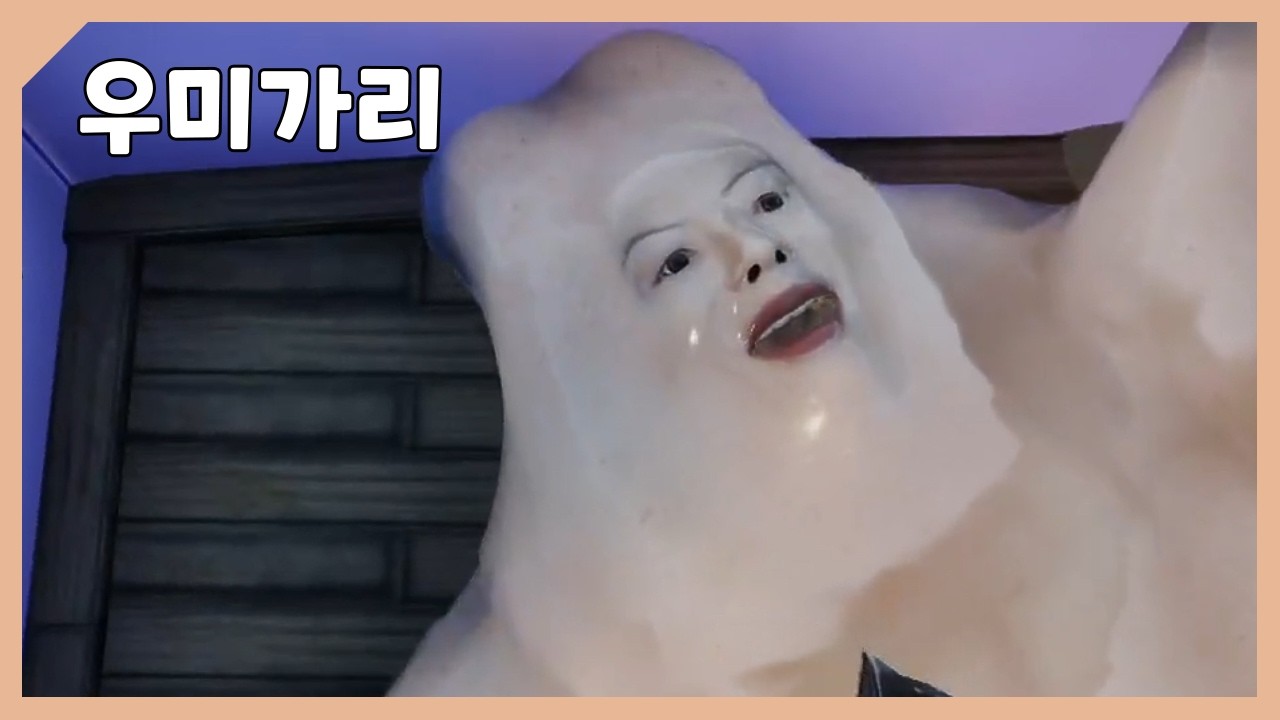 [우미가리 다시보기] 물고기사람 사람물고기 물고기사람 사람물고기