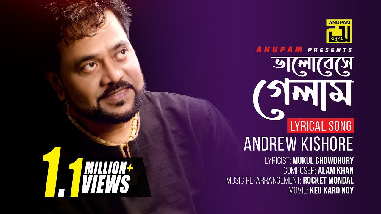 Bhalobeshe Gelam | ভালবেসে গেলাম | Andrew Kishore | Lyrical Song | Remake | Digital Sound | Anupam