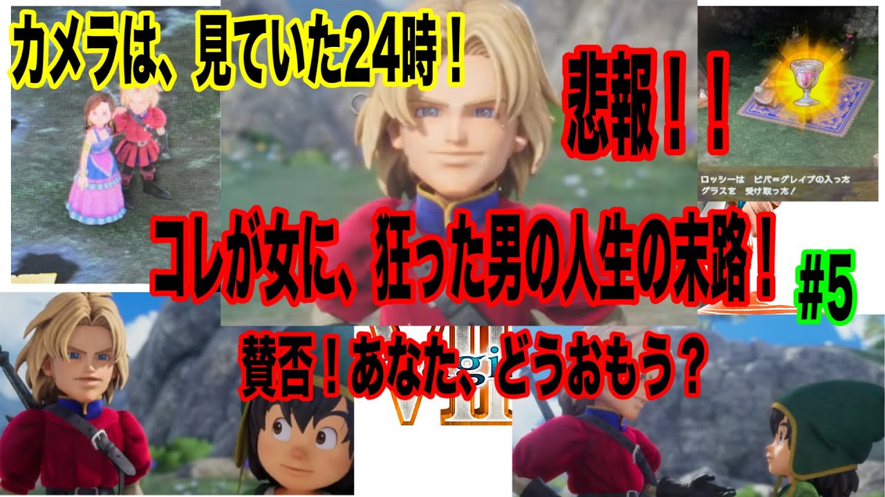 【ドラゴンクエスト7】石版集めるぜ！！の回!ドラゴンクエスト7リイマジンド！リメイク版【ドラクエ】ドラゴンクエスト　＃5