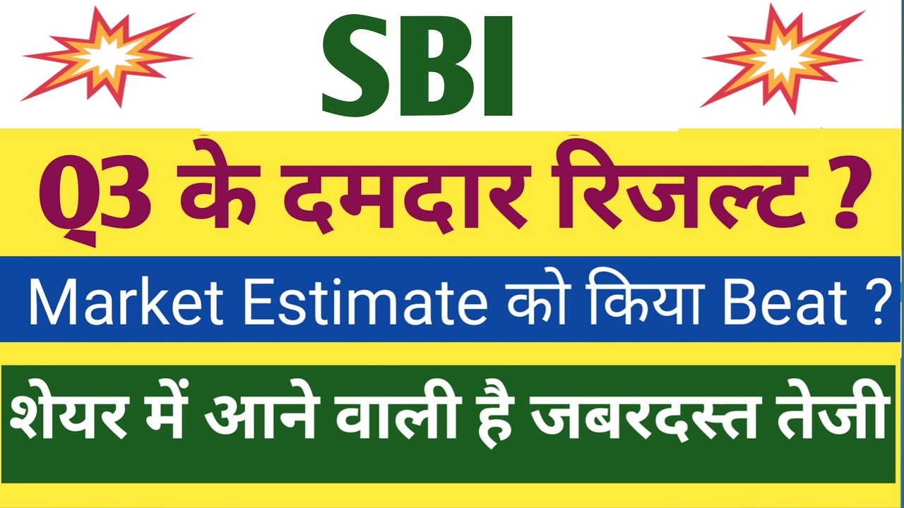 SBI Q3 Results 2026 | SBI Results Today | SBI Share Latest News | SBI Bank Share