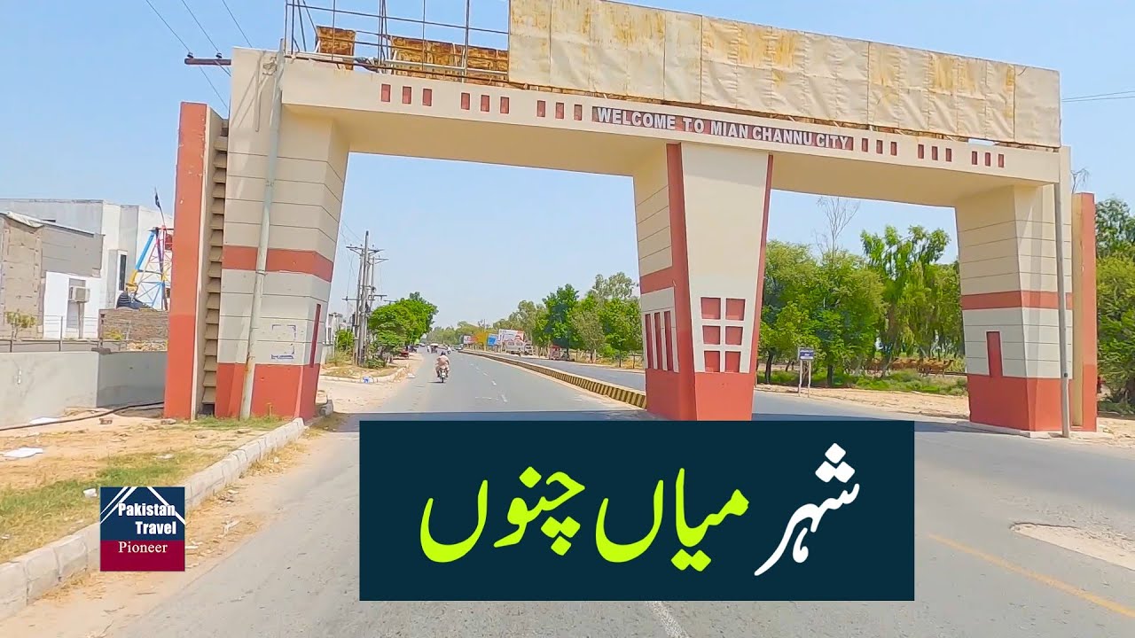 Mian Channu City in 2021 | Khanewal Pakistan | میاں چنوں شہر