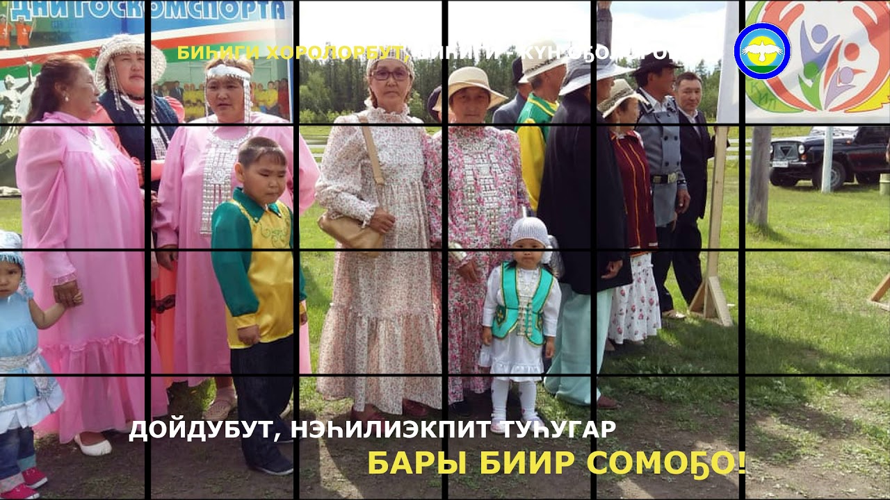 ДЕНЬ ЕДИНСТВА ХОРО 2020