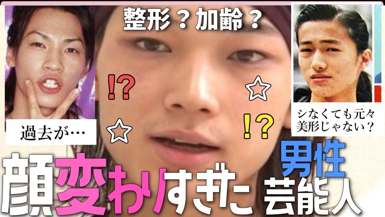 【男性版】顔が変わりすぎたと思う男性芸能人【ガルちゃん芸能人】