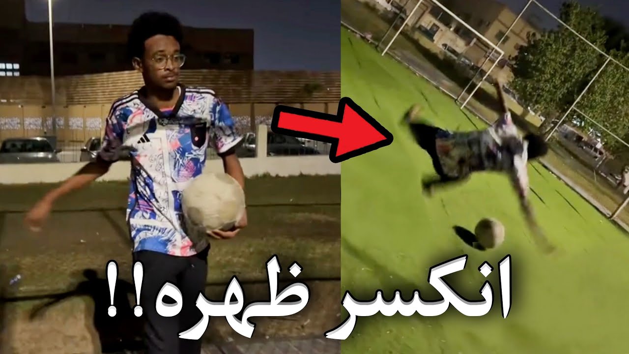 المجنون هذا كان بيموت بسبب الحركه هذي!