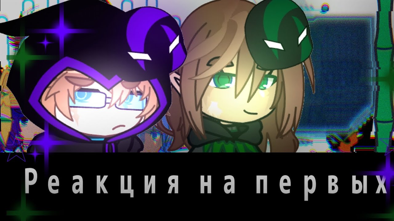 Реакция «Спасателей» на первых