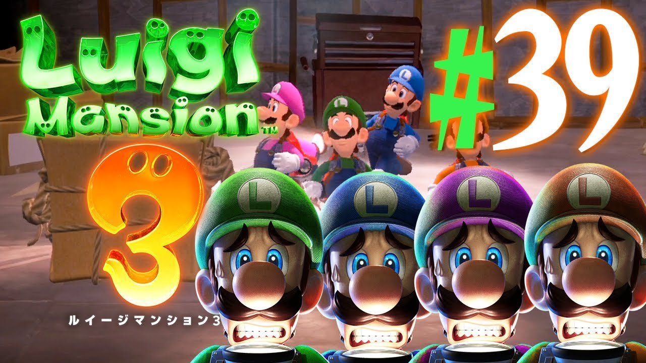 4人で協力、テラータワーに挑戦！『ルイージマンション3』を実況プレイpart39【ルイマン3】