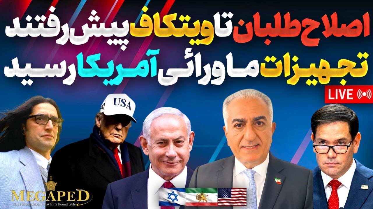 آپدیت:اصلاح طلبان تا ویتکاف پیش رفتند.تسلیحات ماورائی امریکا هم رسید.شکست لاریجانی در قطر