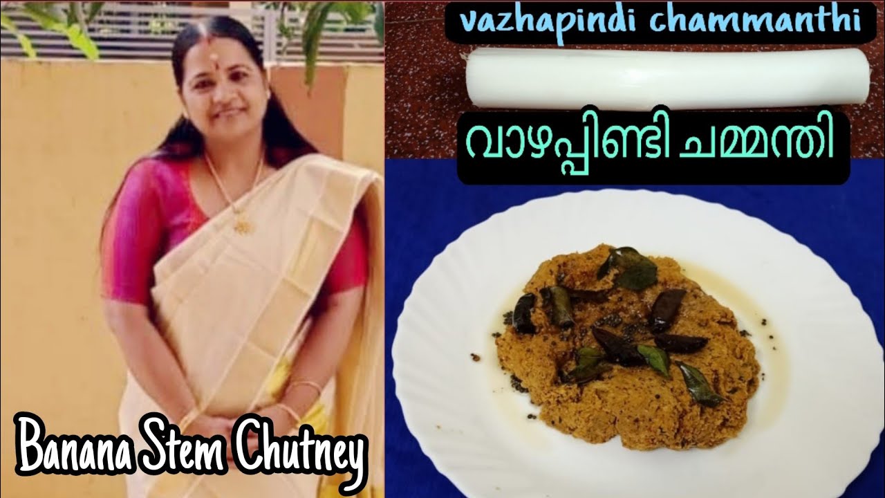 Banana Stem Chutney | Vazhapindi Chammanthi | വാഴപ്പിണ്ടി ചമ്മന്തി /ചട്ണി |Banana Stem Recipes |Ep: