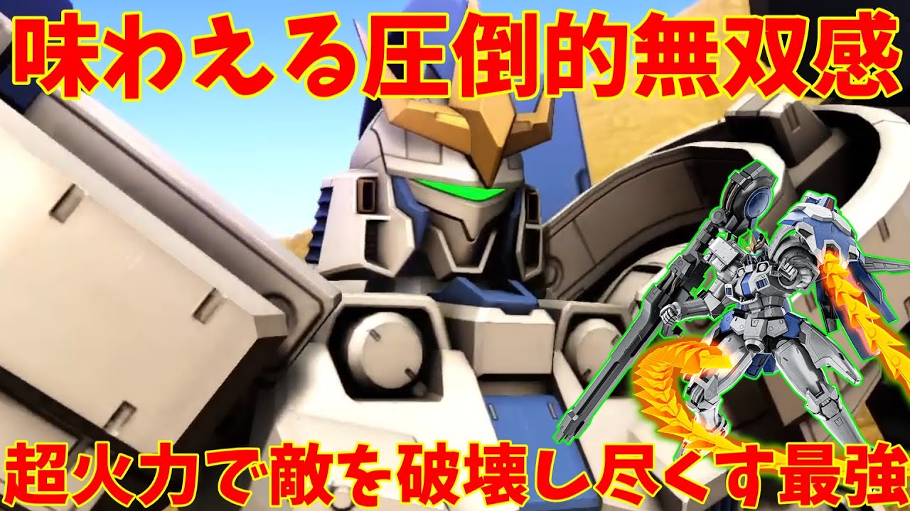 【バトオペ2]トールギスⅢ！スラ無限のおかげで俺TUEEEE感満載の最高の機体！楽しすぎるよなあこれ！【131日目】【機動戦士ガンダムバトルオペレーション2】『ゆっくり実況』『チャー格中毒実況』