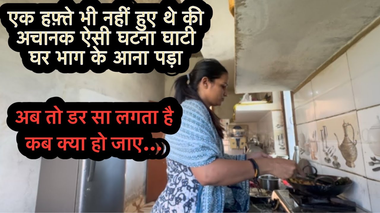 Dar lagta hai ab to&hellip;कब क्या हो जाए 