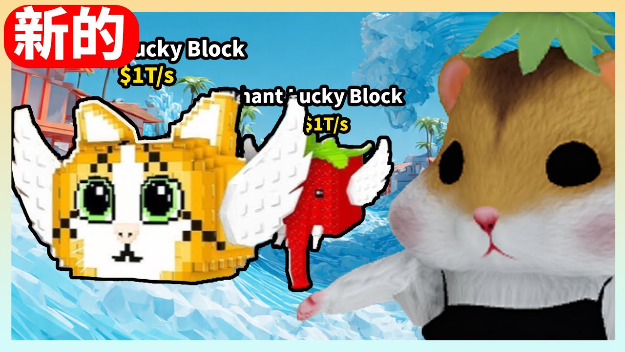 🟨偷走一顆腦紅 🟨看來這次又要跟風了🏄‍♀️Steal a Brai 🏄‍♀️『綿綿』『Roblox』CC字幕