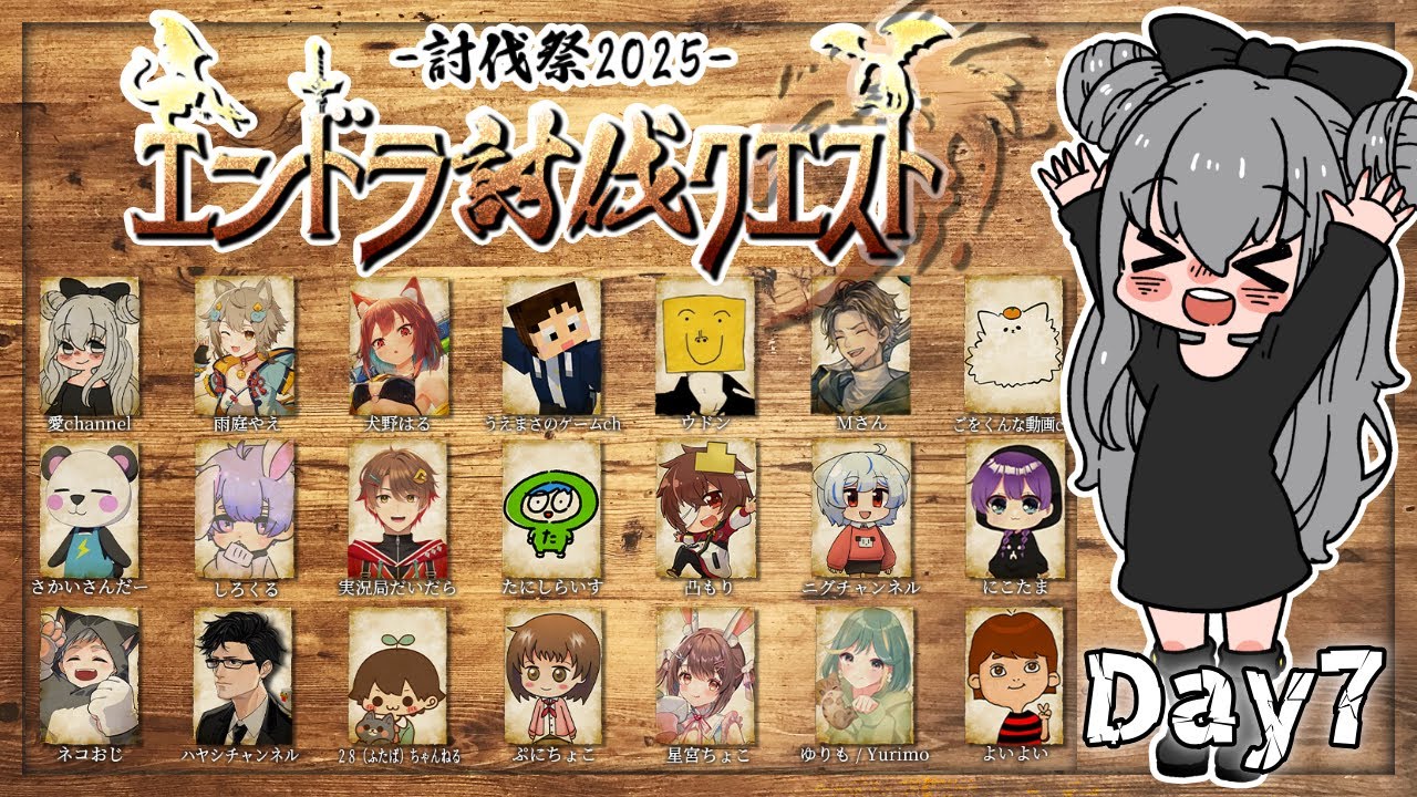 【#討伐祭2025】DAY7｜ピグリン要塞に遊びに行く！！【#エンドラ討伐クエスト】【マイクラ】