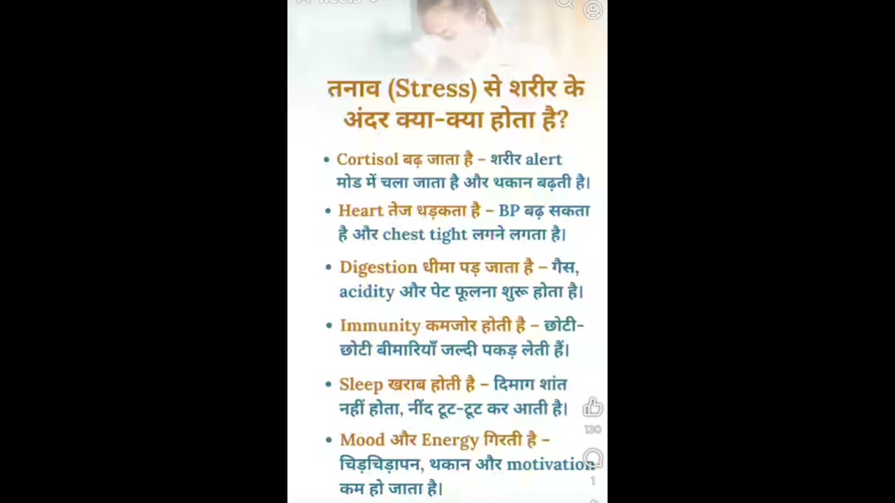 symptoms of stress... 