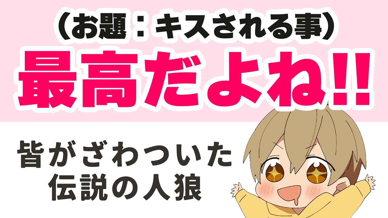 【すとぷり文字起こし】キス魔なの!?WWるぅとくん問題発言すぎWWWWWW【ジェル/切り抜き】