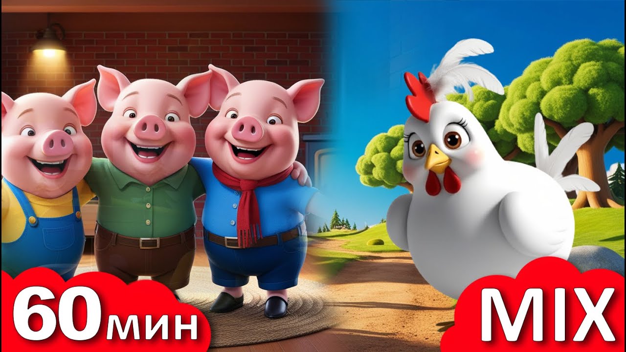 Микс Детски Песнички 🐔 | 60 мин ⏰ | Любими Детски Песнички на Български 🦜