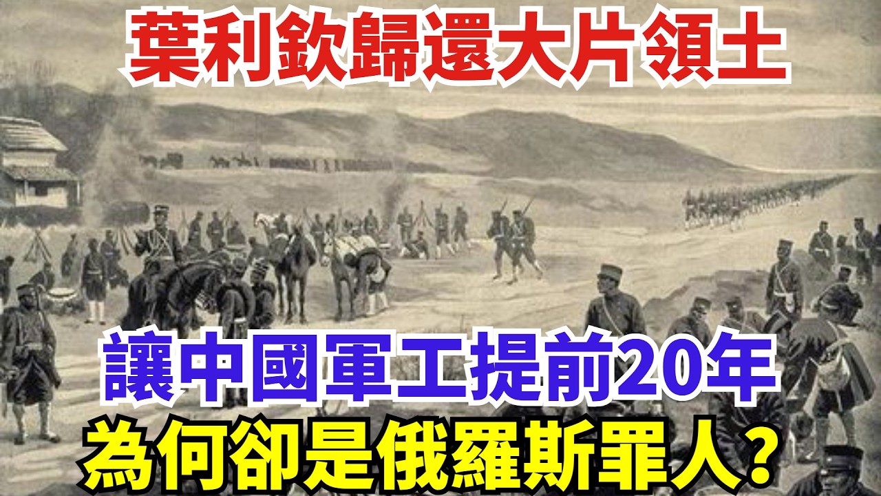 葉利欽歸還大片領土，讓中國軍工提前20年，為何卻是俄羅斯罪人？#世界強國#沙漠#高鐵#訂單#工程#基建