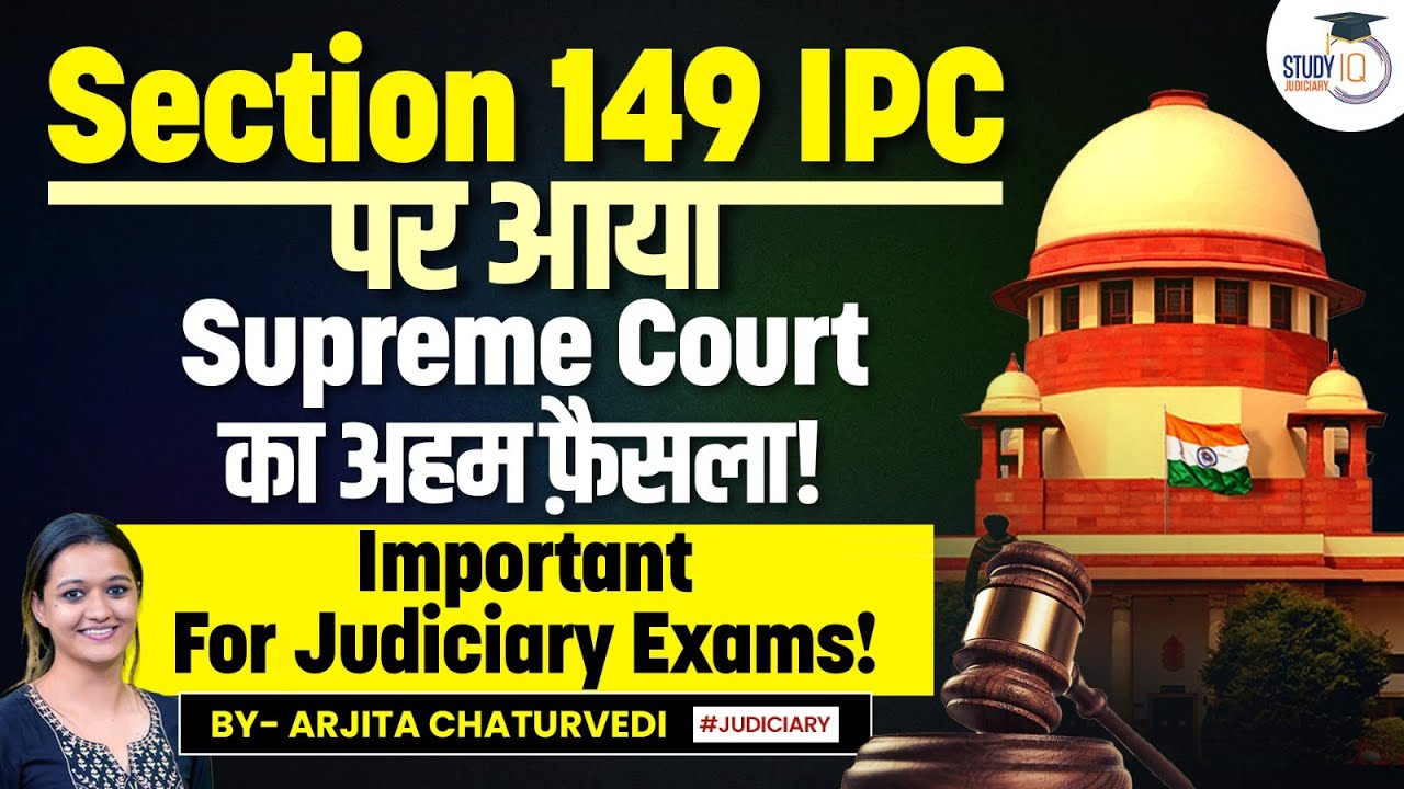 Section 149 IPC Common Object | Unlawful Assembly | Important Supreme Court Judgements