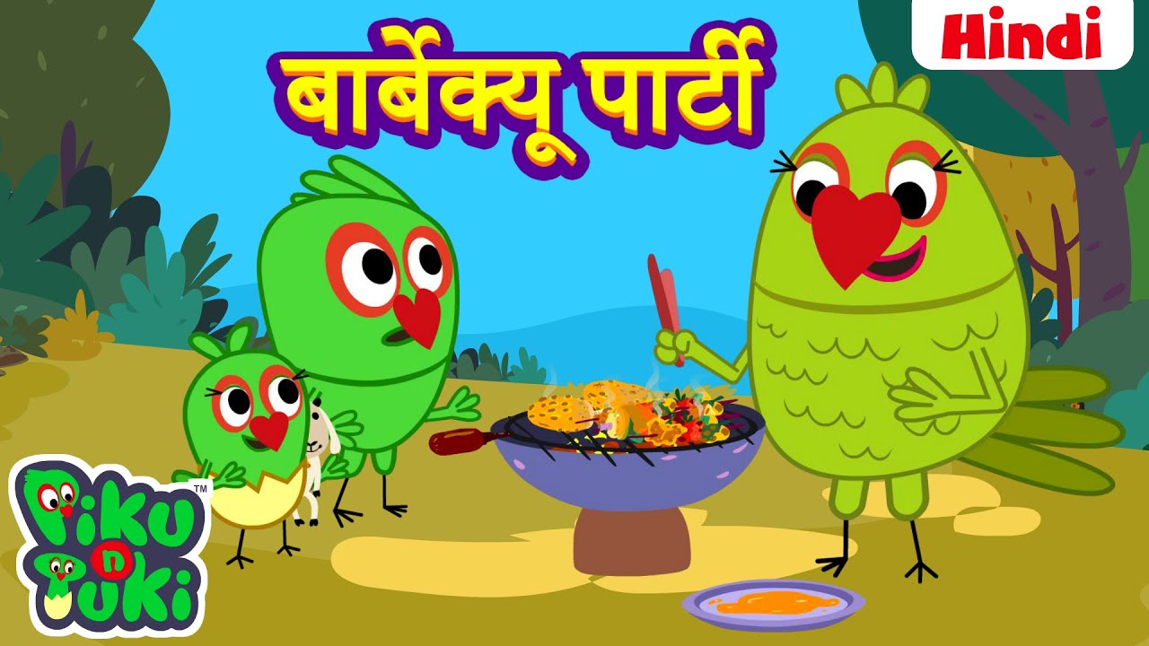 हिंदी - BARBEQUE | बार्बेक्यू पार्टी | Hindi Cartoon For Kids | Hindi Stories | Moral Stories