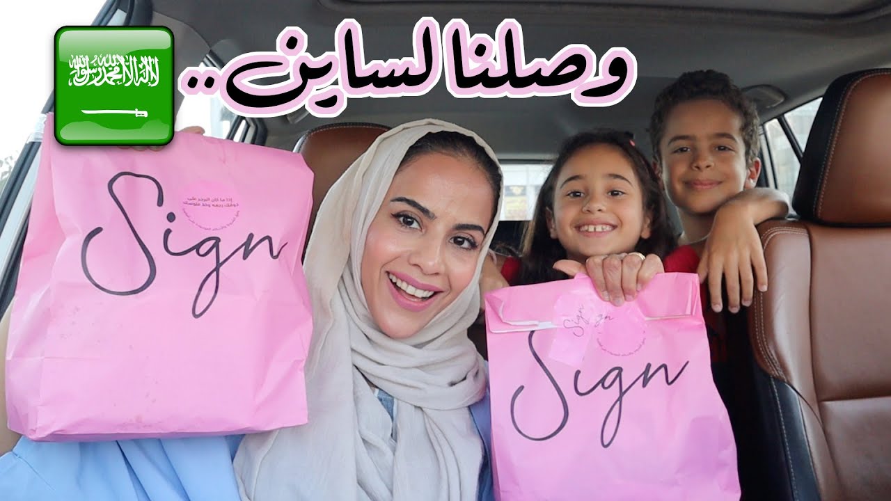 تقييمنا لمطعم ساين في جدة | WE TRIED SIGN BURGERS IN JEDDAH