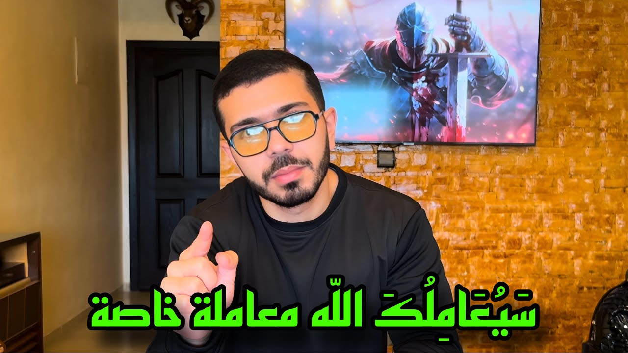 يمنحك الله معاملة خاصة عندما تمارس الحفاظ على السائل المنوي