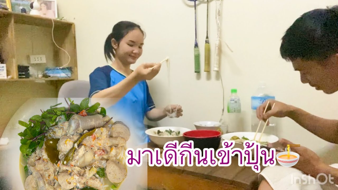 วิทีเรัดเข้าปุ้นแบบลาวๆ🍜 #food 