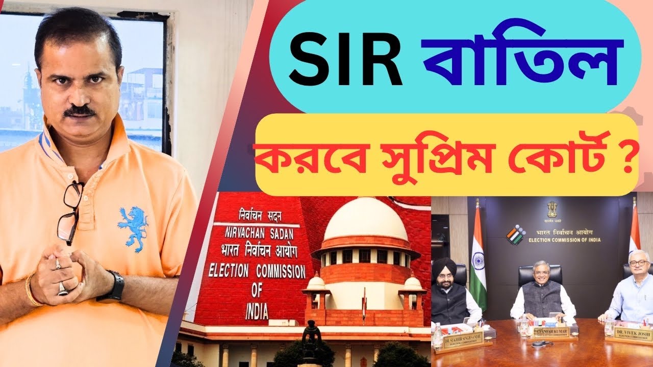 পুরনো ভোটার তালিকায় নির্বাচন? 