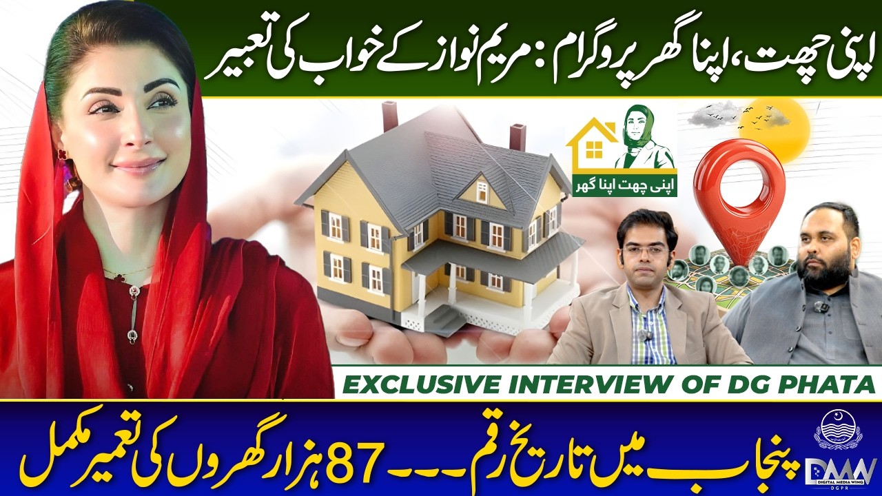 CM Maryam Nawaz Apni Chhat Apna Ghar Program | 87,000 Homes Completed | DG PHATA Exclusive Interview