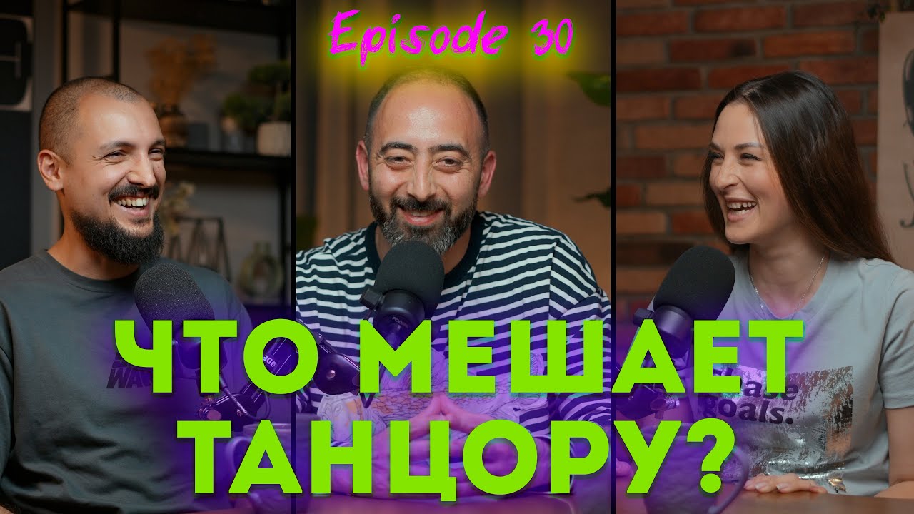 Ильхам Османов. Как быстро научиться танцевать? Кому нужно танго? Что такое милонга?
