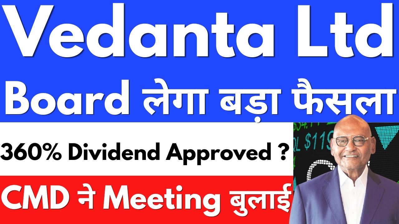 360% Dividend Approved ?🔥VEDANTA SHARE NEWS TODAY🔴VEDANTA SHARE NEWS🔴VEDANTA DEMERGER NEWS