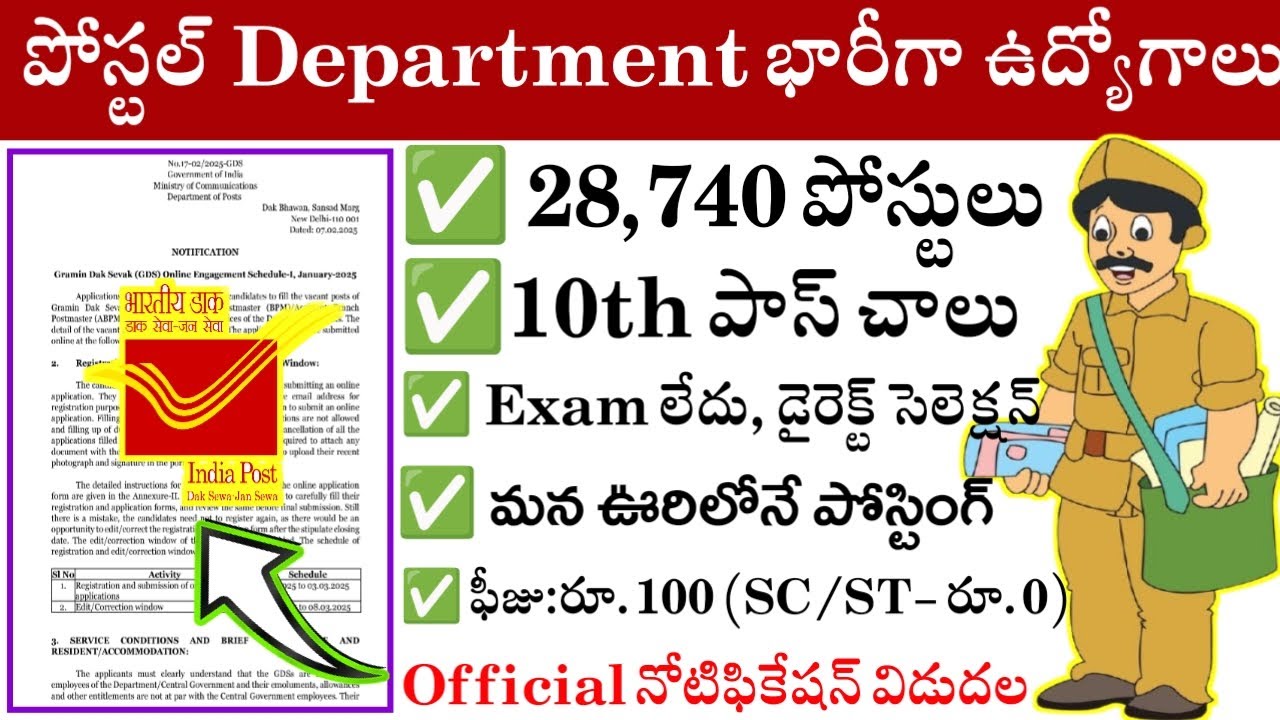 No Exam Permanent Government Jobs || Postal Department 28740 Jobs Notification || Postal GDS 2026