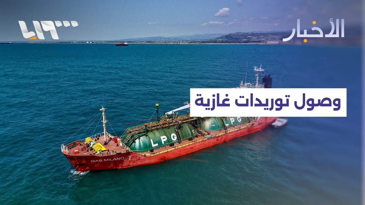 مباشر | مظلوم عبدي يلتقي الرئيس الشرع في دمشق والسورية للبترول تعلن وصول توريدات غاز