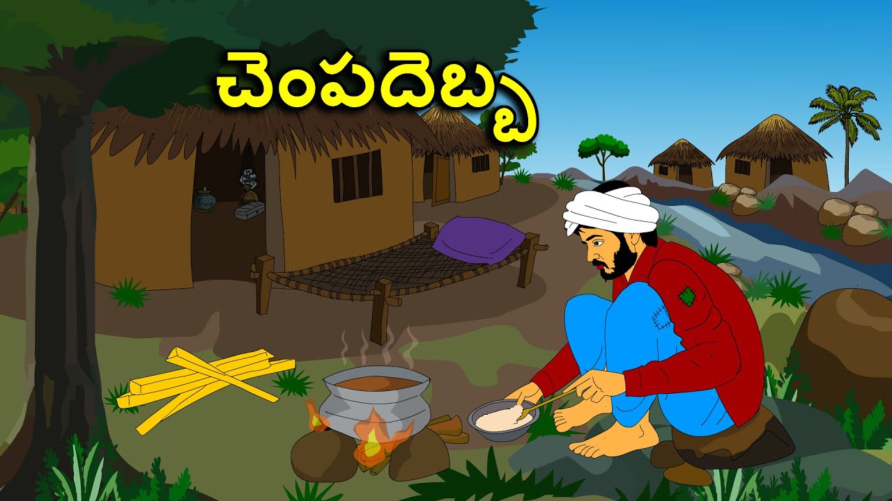 చెంపదెబ్బ . . తెలుగు కథలు Telugu kathalu / latest telugu stories / moral stories in telugu