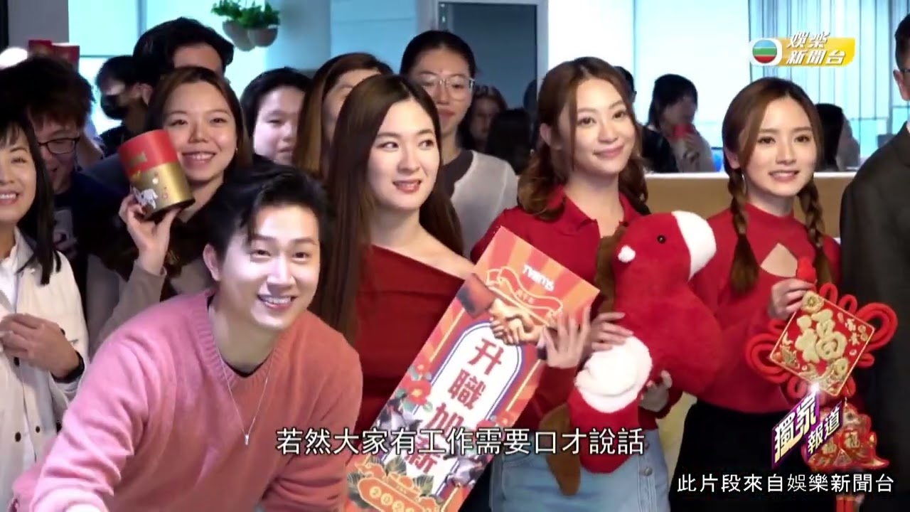 娛樂新聞｜一眾藝人拜年大派利是送祝福　場面熱鬧非常!｜TVBUSA｜陳懿徳｜葉蒨文｜曾展望｜周志康｜安德尊｜羅毓儀｜游嘉欣｜劉頌鵬