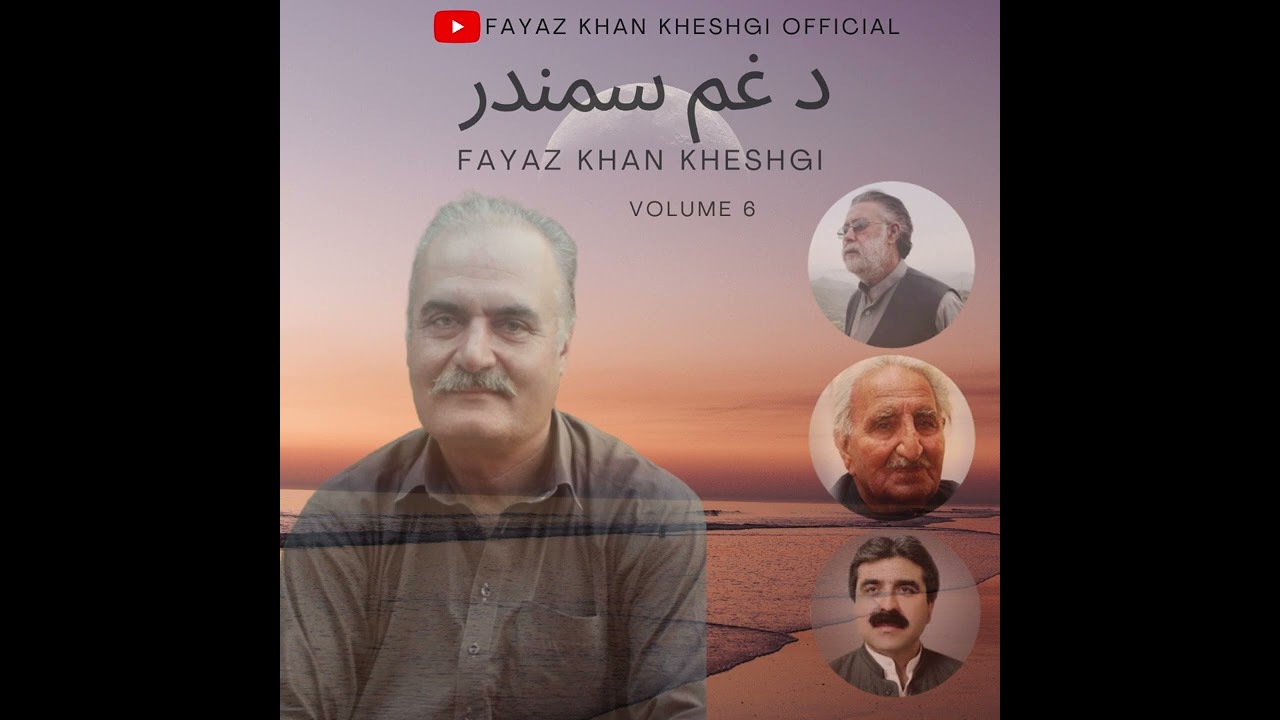 Khanda Nan Ma Krha | Fayaz Khan Kheshgi | Ghani Baba Poetry