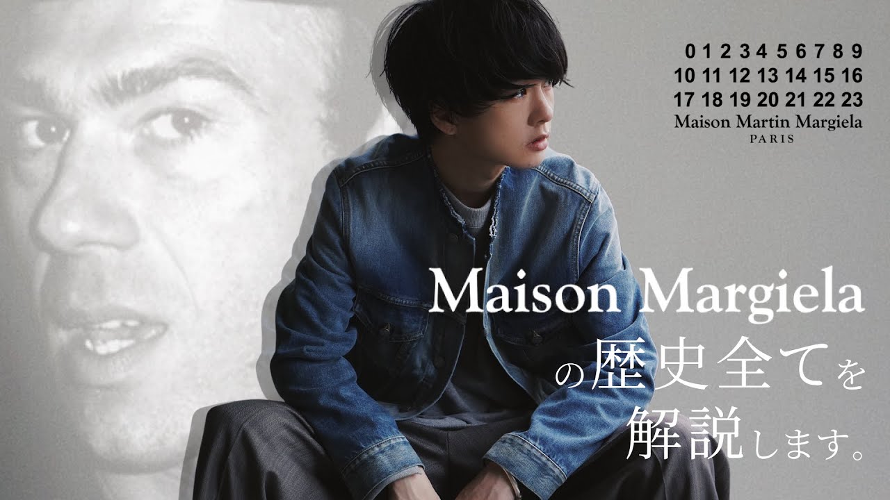【Maison Margiela】マルジェラの歴史、デザイナー、人気の理由、全て解説します。前編