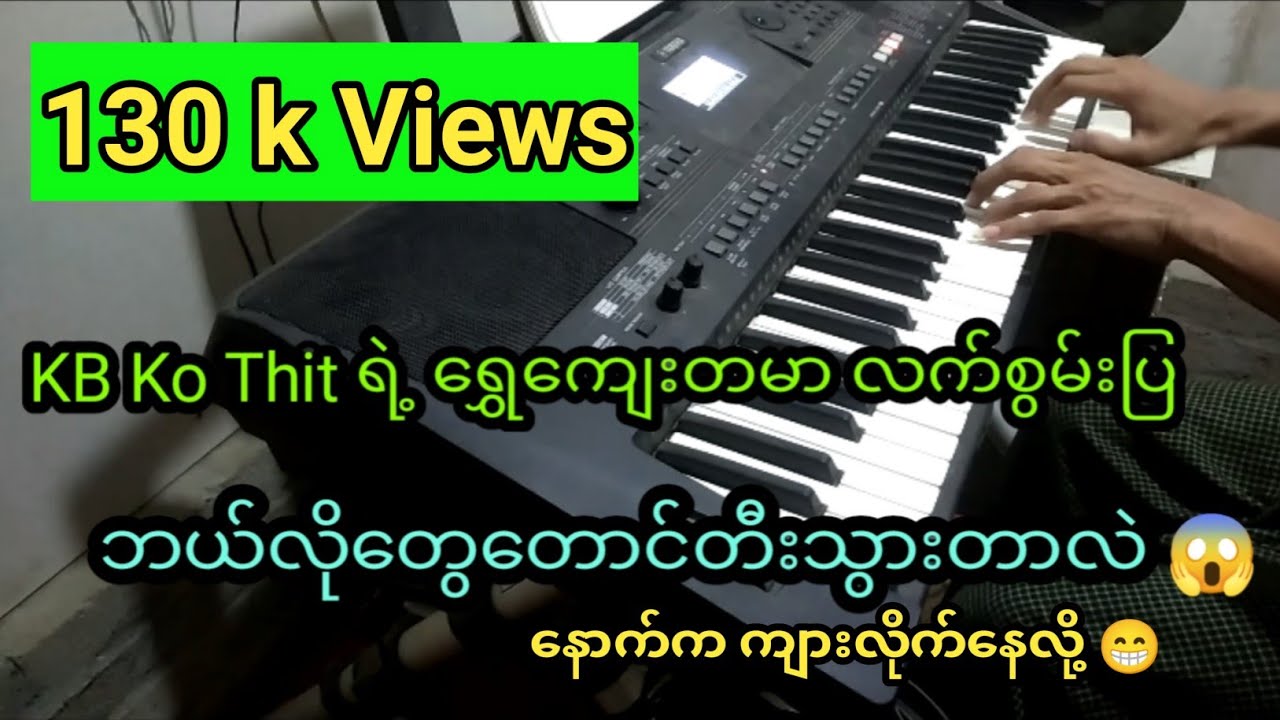 ရွှေကျေးတမာ / 