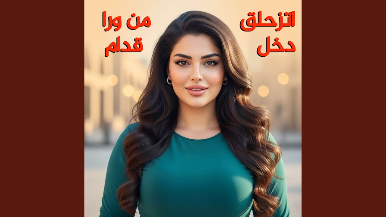 كان معايا مشوار في قطر الليل والي حصل ميتوصفشي قصه...