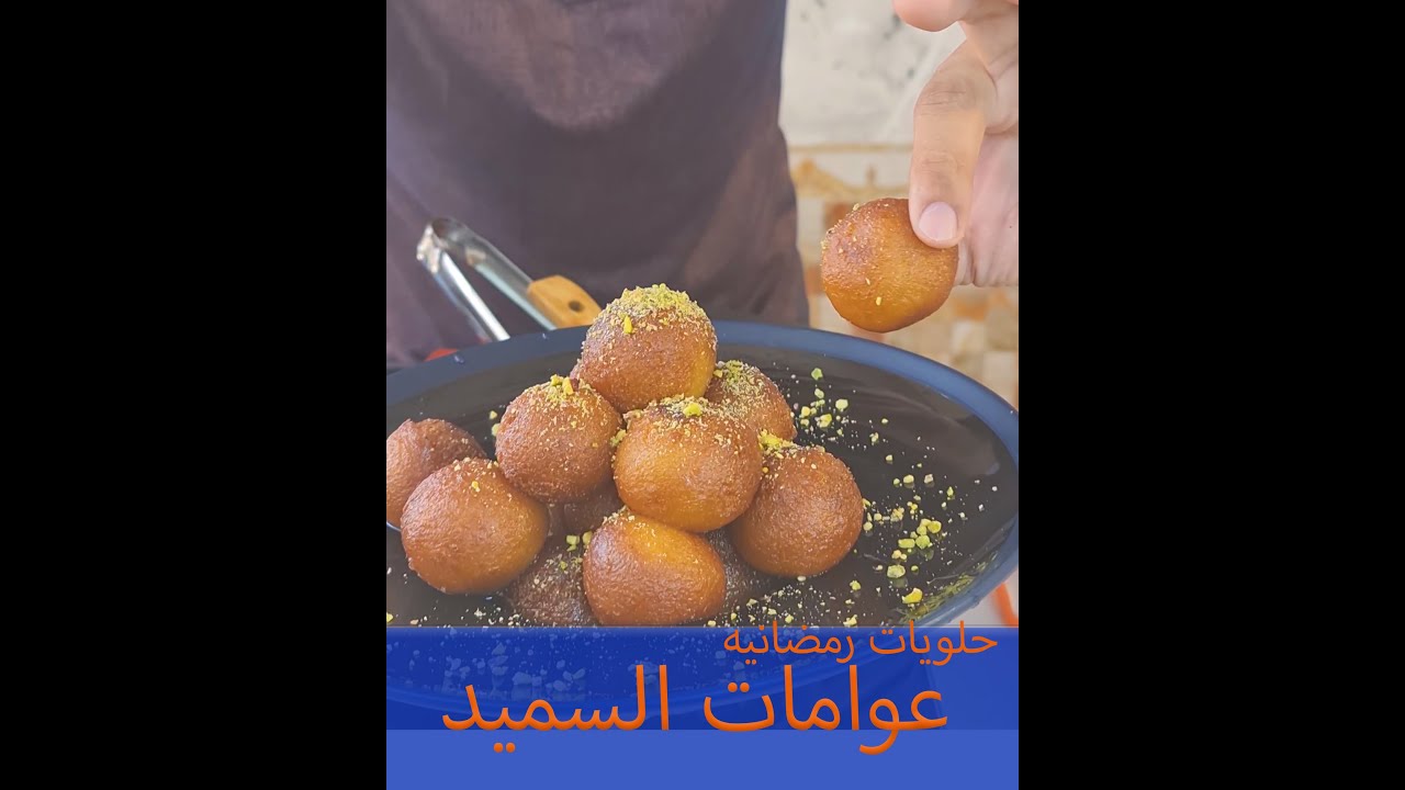 كراة السميد | عوامات السميد
