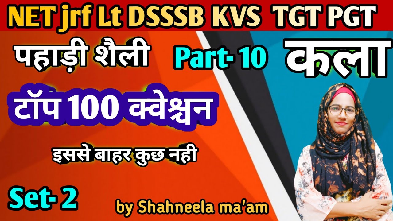 PahadiShaili part 10 , top 100 questions series set 2 ,for tgt pgt art , kvs art , shahneela mam