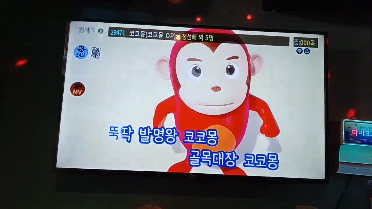 코코몽 오프닝 노래부르기 슈퍼벤드 코인노래방 (Feat. 웨이렌)