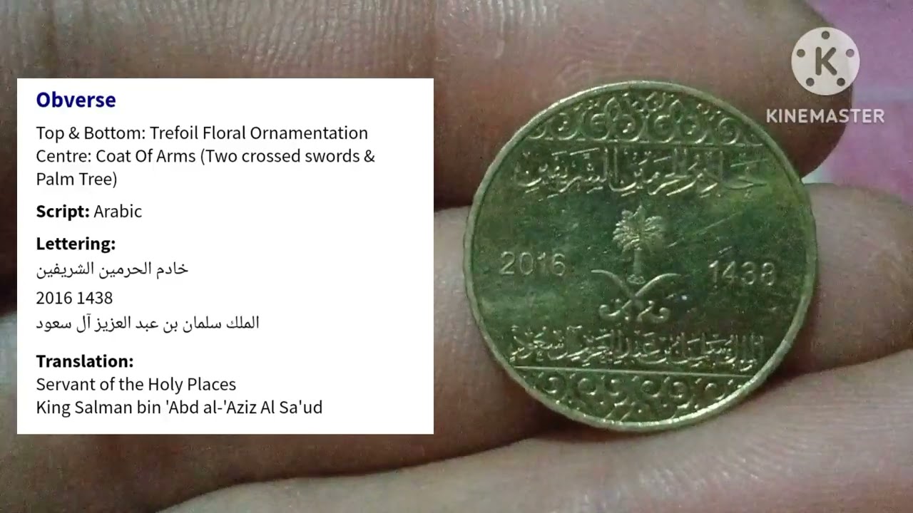25 HALALAS SAUDI ARABIA COIN BRASS COIN #coincollecting