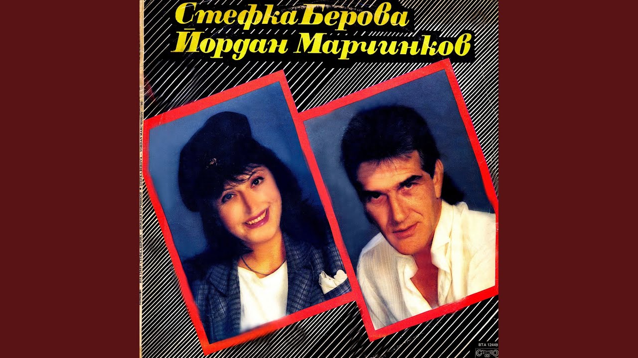 Щом си тук